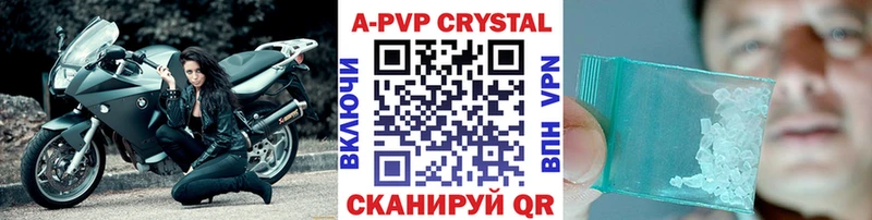 APVP кристаллы  наркошоп  дарк нет телеграм  Нестеров 