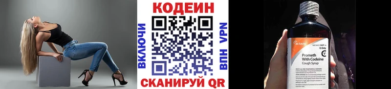Codein Purple Drank  Нестеров 