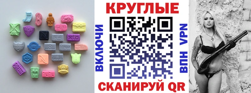 Ecstasy 280 MDMA  Нестеров 