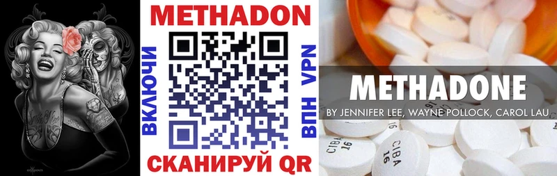МЕТАДОН белоснежный  купить наркотик  Нестеров 
